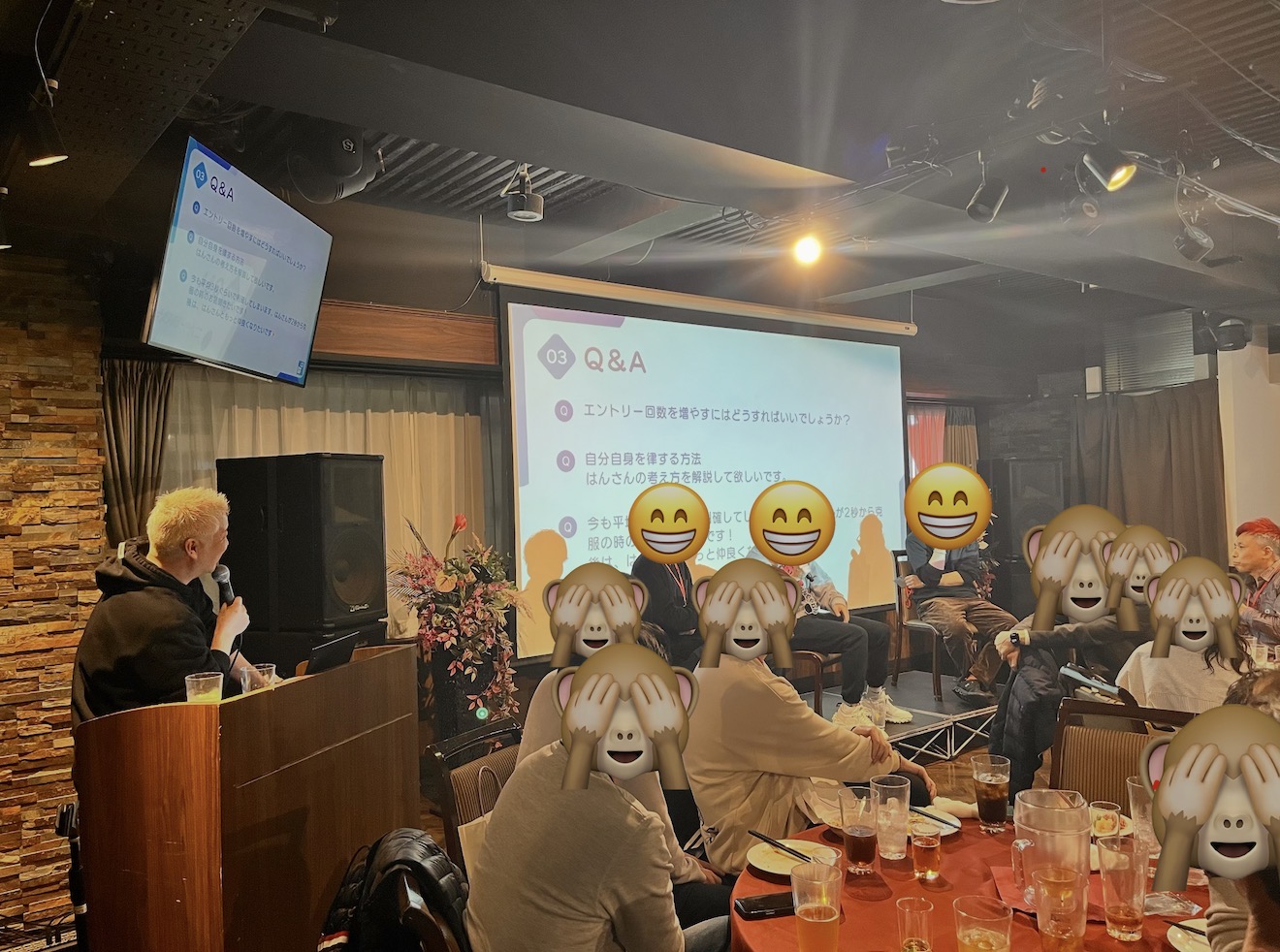 事前質問コーナー